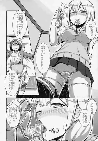 (C86) [Double Dice (Bun), Starmine18 (HANABi)] Toshishita JK ni Moteasoba Retai Hito Shuugou☆