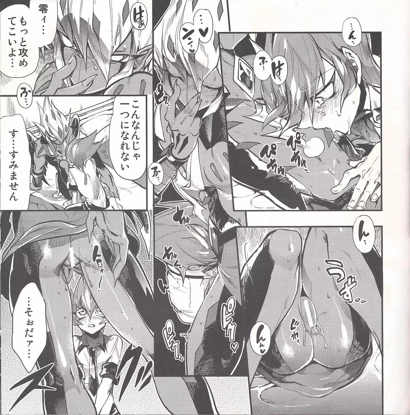 Pajama Party in the Starry Heaven