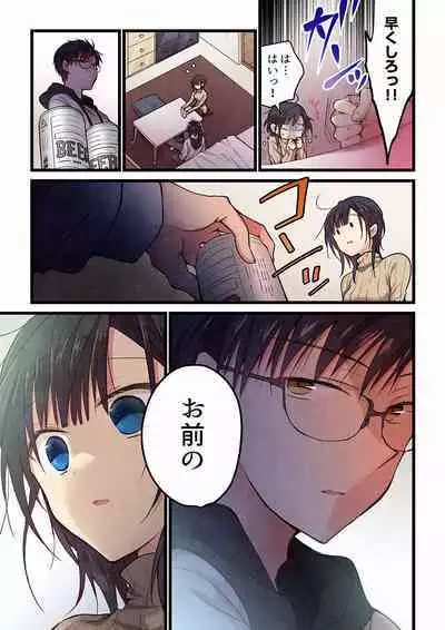 Even if you call it love 01-23