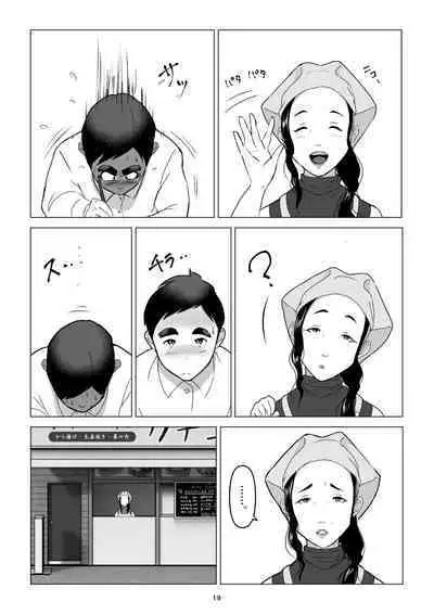 元ヤンの夫を持つ、弁当屋のオバサンを寝取ってしまった話。僕は殺されるのかもしれない。 中文翻譯