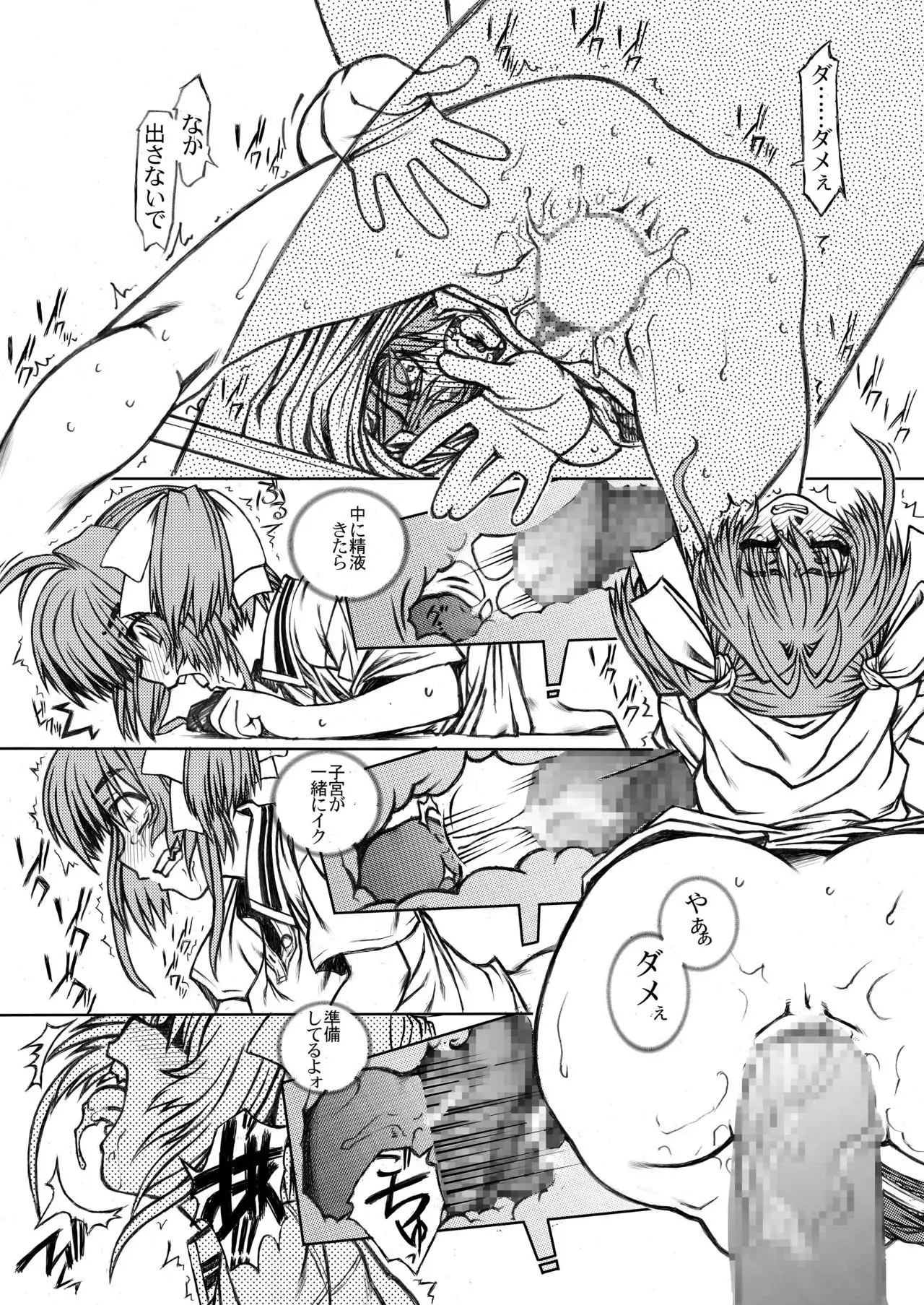 Sakusen Kaishi Desu wa to Kanojo wa Itta Irregular Version Ver1.51