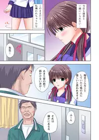 [Ayakawa Mio] The Netorare ~Kinhi no Seito Shidou~ [Full Color]