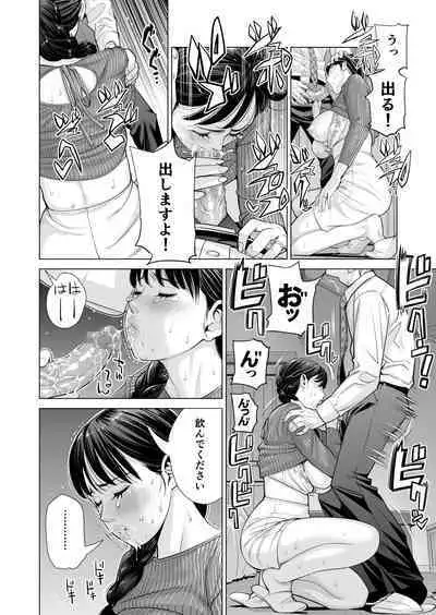Tsukiyo no Midare Zake