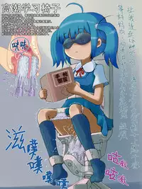 [LOL] Shoujo Kikai Jigoku [Chinese] [贝尔西行寺X巫毒汉化组]