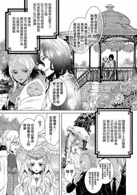 [Saotome Mokono] Kyououji no Ibitsu na Shuuai ~Nyotaika Knight no Totsukitooka~ Ch. 11 [Chinese] [瑞树汉化组] [Digital]