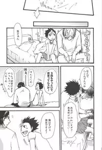 Asahi no Youna Yuuhi o Tsurete