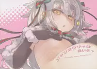 [O-Penguin (Ramen-Penguin)] Jeanne Lily wa Yoiko? (Fate/Grand Order) [Chinese] [CE家族社]