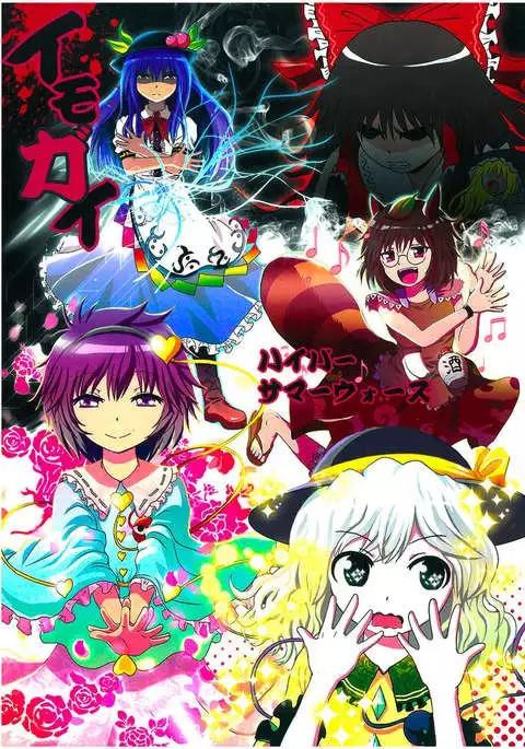 Imogai