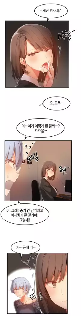 Hari's Lumpy Sharehouse Ch.0-18