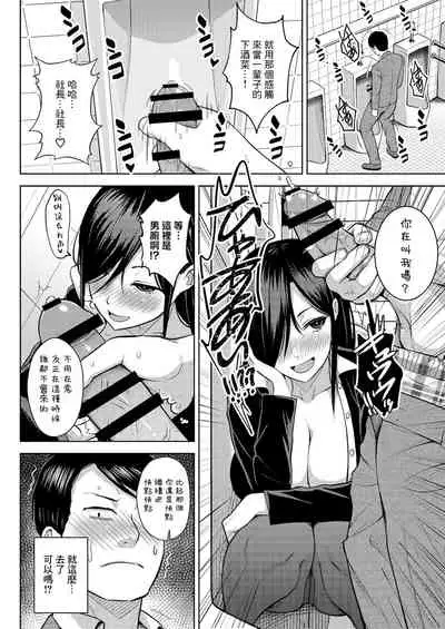 [Fetishism Pocket (Various)] Sake to Namida to Otoko to Onna [Chinese] [好果汁汉化组] [Digital] [Incomplete]