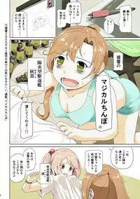 (C93) [Full High Kick (Mimofu)] Magical Chinpo Soushuuhen (Kantai Collection -KanColle-)