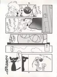 [Ryuukisha (Various)] LUNATIC ASYLUM DYNAMIC SUMMER (Bishoujo Senshi Sailor Moon)