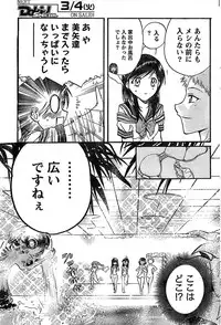 Doki! Special 2008-03