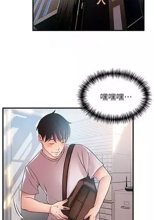 (週7)弱點 1-80 中文翻譯(更新中)