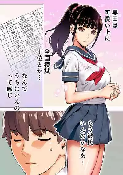 [STUDIO HUAN (Raidon)] Iinchou wa Saimin Appli o Shinjiteru.