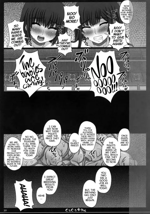 Shiawase no Katachi no Guruguru Netachou 81