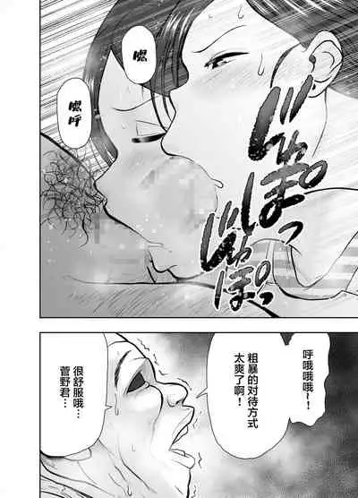 Hitozuma Netorare Sugano Hinako Hen