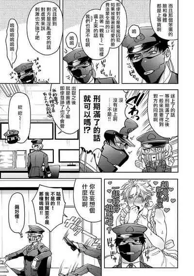 [Sakishita Senmu] Haga-kun wa Kamaretai | 羽贺君想要被咬 Ch. 1-6+番外 [Chinese] [拾荒者汉化组] [Digital]