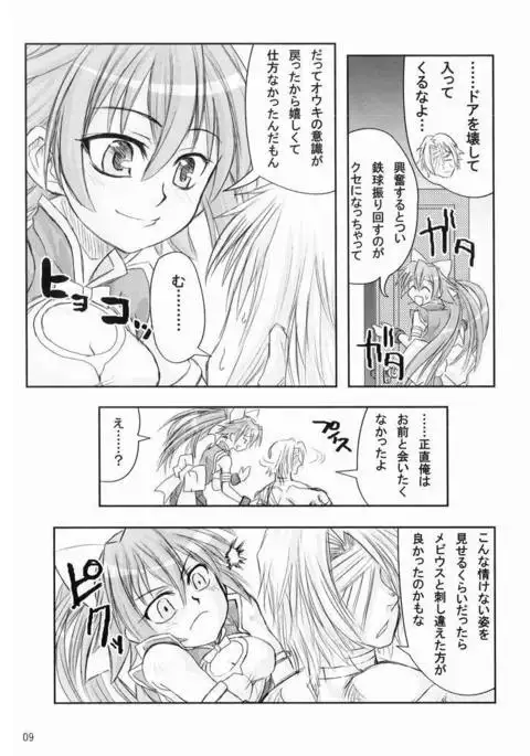 水嶺式ツインターボ!