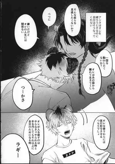 (Beckon of the Mirror 6) [con fuoco (rosca)] Ai Nanka Nakutatte (Disney: Twisted-Wonderland)