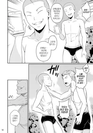 Touchuukasou | 동충화초 series