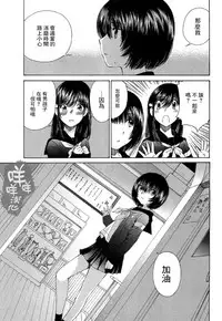 [佐野タカシ] 黑色水手服 黒いセーラー服 [第1-6話] [Chinese] [咩咩咩漢化组]