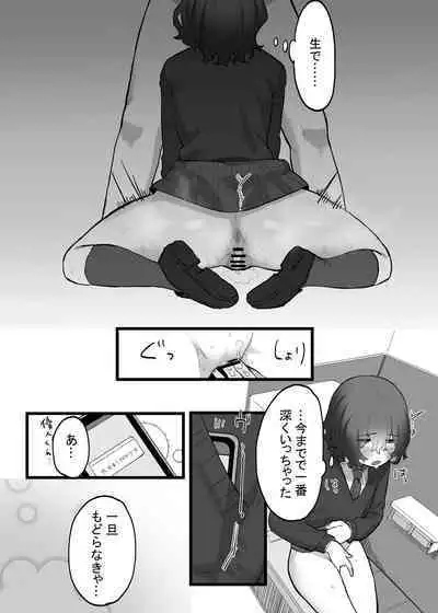 Taisetsu ni, Mechakucha ni Saretai