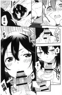 [Yomotsuka Tsukasa] Junai Practice - The Practice Of Charming Love | 潤愛的反覆練習 [Chinese]