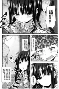 [Joy] Henkoi Holic | 變戀的成癮症 [Chinese]