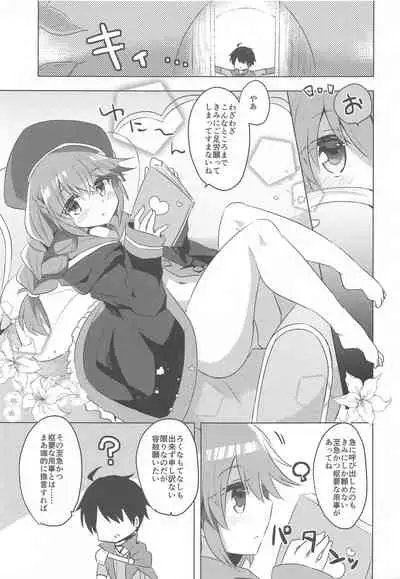 PriConne Konekone 5.5