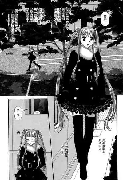 My doll house 2 | 甜蜜寶貝屋 2