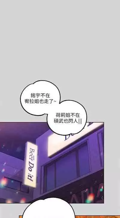 【周日连载】富家女姐姐(作者:NOAH) 第1~28话