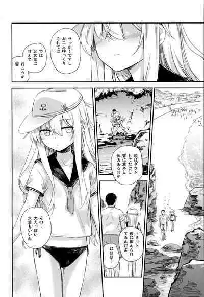 Natsu no Kaori ni Sasowarete