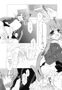 (C77) [Junginboshi (Takashina Asahi)] Nec possum tecum vivere, Nec sine te. (7th Dragon)