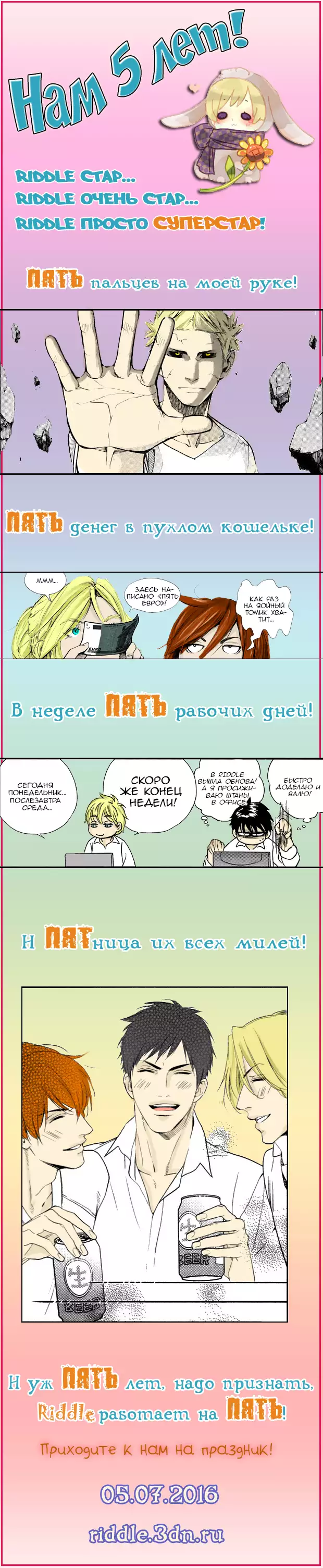 Bokura no Kaeru Basho