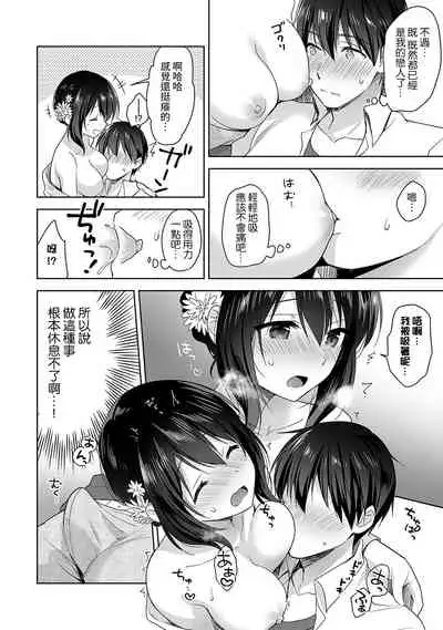 [Fuyuichi Monme] Amayakashi Jouzu no Nagasato-san ~ Hokenshitsu de Yoshi Yoshi Ecchi!~ Ch. 1-13 [Chinese] [裸單騎漢化]