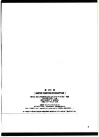 (C82) [ELHEART'S (Ibuki Pon)] ANOTHER FRONTIER EXTRA APPEND (Magical Girl Lyrical Nanoha)