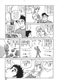 [Aro Hiroshi] Kagaku no Nyotaimori - Engineering of Raised Outlay
