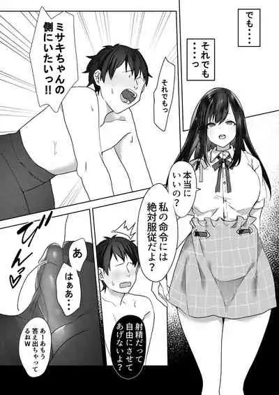 Hajimete no Mitsugi Maso-ka Choukyou