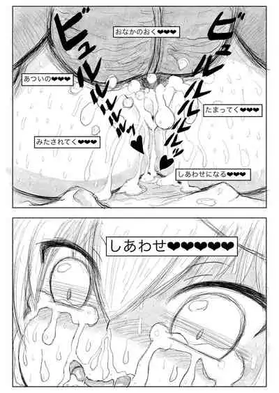 TS転生勇者ちゃんに異世界は救えませんでした その1