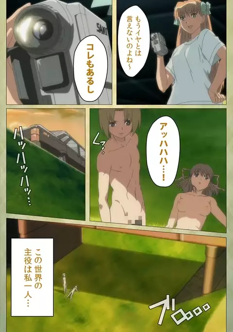 Shintaisou Complete Ban