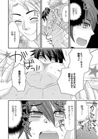 [NaRuse] Chinko. ~Nyotaika Shita Ore wa Are o Soushitsu Shita!~ 3