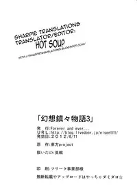 (C82) [Forever and Ever... (Eisen)] Illusionary Cock Story 3 (Touhou Project) [English]