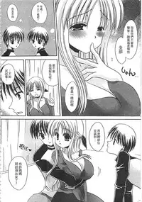 [Shinonome Ryu] Ecchi Imouto no Karada | 妹妹淫蕩的肉體 [Chinese]