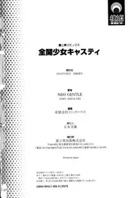 [Neo Gentle] Splady Casty