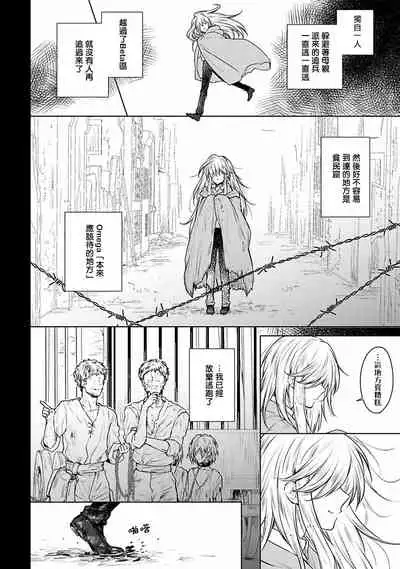 [Furukawa Fumi] Omega Koukyu Shoukan Ronnie Danshaku no Otsuki-sama | OMEGA高级娼馆 罗尼男爵与白月光 Ch. 1-5+番外1 [Chinese] [冒险者公会] [Digital]