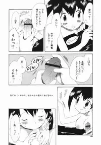 [Hoshiai Hilo] Hajirai Pink