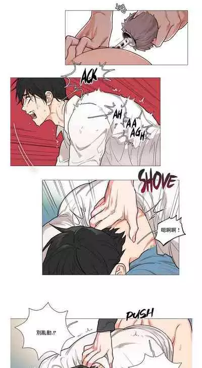 [The Jinshan] Sadistic Beauty | 虐美人 Ch.52-60 [Chinese] [沒有漢化][Ongoing]