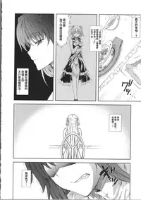 [Nanase Mizuho] Milliard ~Reijou Gohoushi Monogatari~ Ch. 1-8 [Chinese] [Pつssy汉化组]