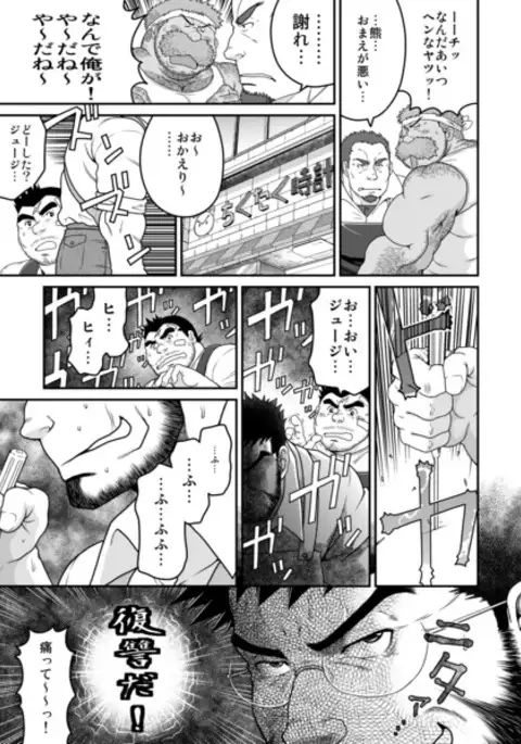 Muraya Ginza Shoutengai Mahiru no Kettou
